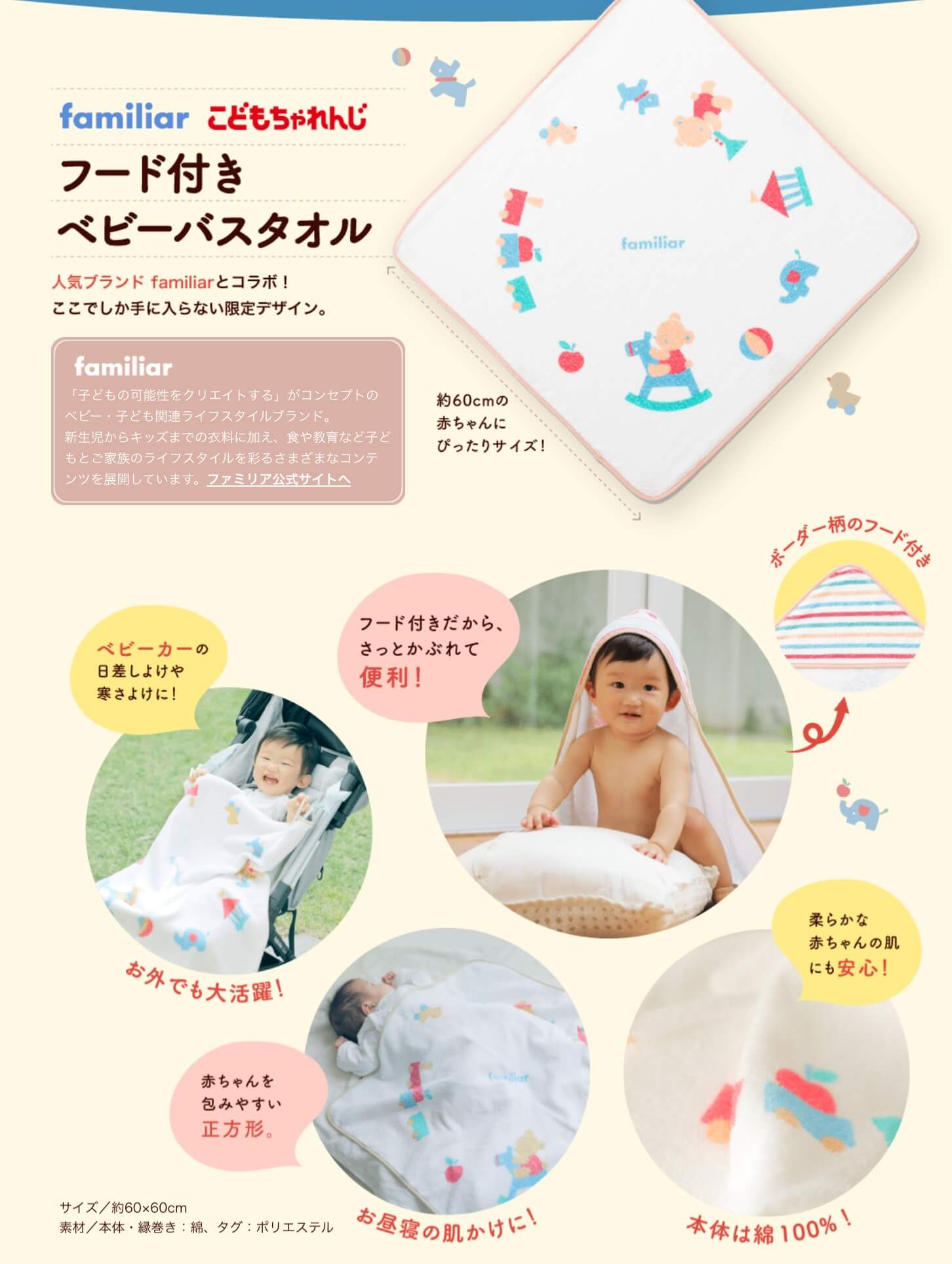 こどもちゃれんじ　Baby　2020冬春　キャンペーン２　