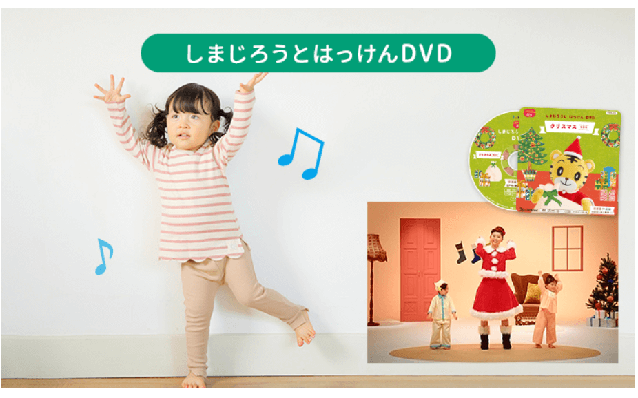 こどもちゃれんじベビー　プチ　0歳1歳　クリスマス特別号　DVD　2020年