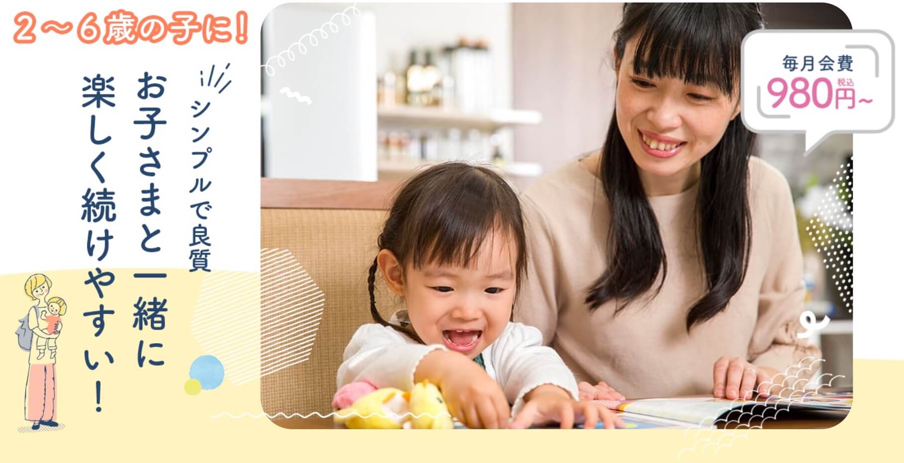 公式】幼児ポピー980円　幼児の家庭学習教材 - www.popy.jp